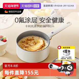 【自营】德国WMF福腾宝卡利托奶锅不粘汤锅炖锅煮锅电磁炉燃气W
