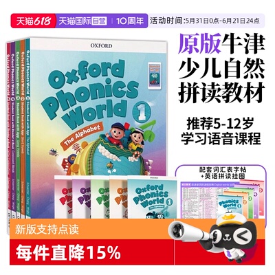 【自营】新版牛津自然拼读教材 Oxford Phonics World 1 2 3 4 5级别 牛津拼读世界全套零基础幼少儿英语启蒙phonics教材 OPW教材