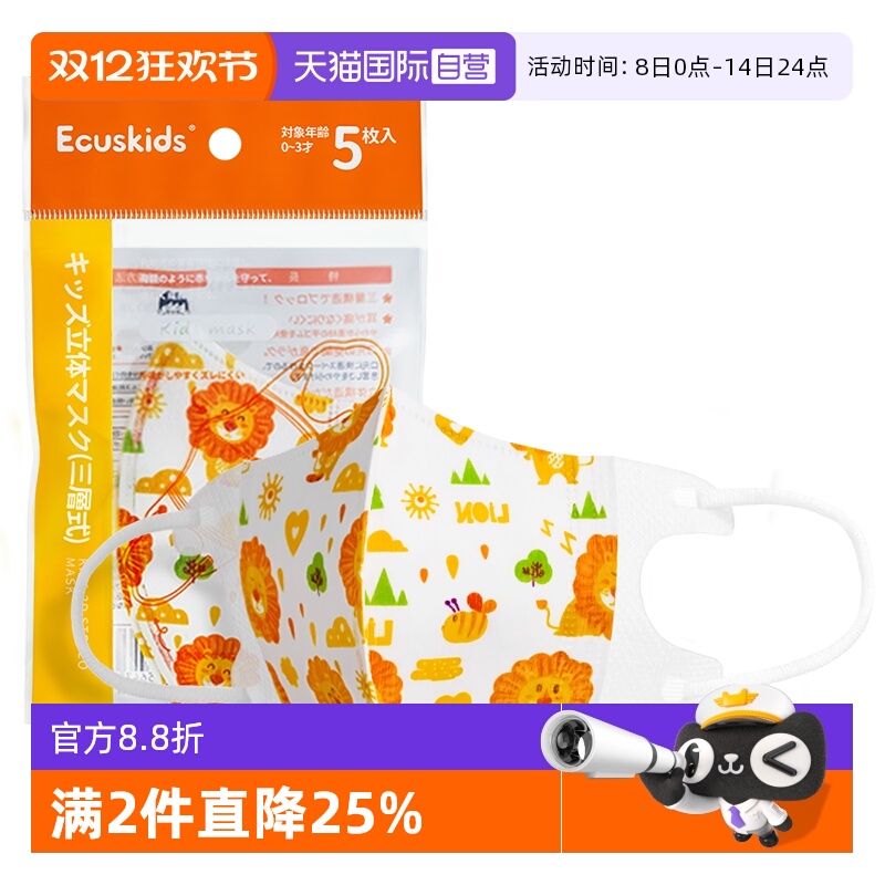 ecuskids儿童口罩多色可选