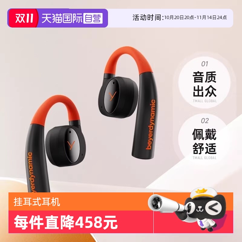 【自营】拜雅VERIO 200真无线蓝牙耳机开放式挂耳费里奥拜亚动力