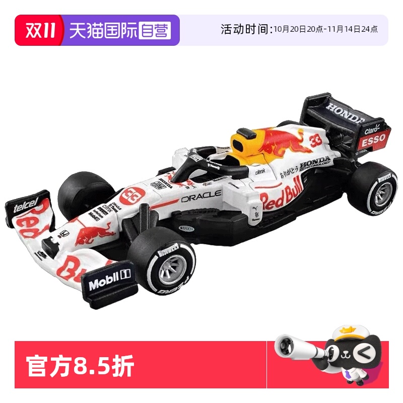 【自营】TOMY/多美卡仿真合金小汽车模型TPR红牛车队F1赛车904267