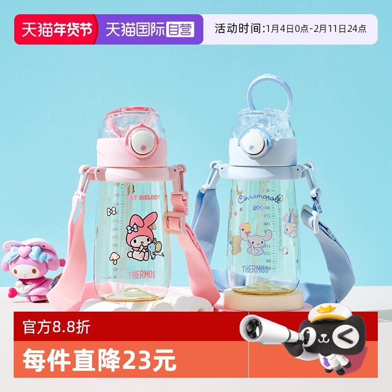 【自营】膳魔师三丽鸥儿童夏季吸管水杯子PPSU便携刻度学生美乐蒂,婴童用品,儿童水杯,淘宝优惠券,粉丝福利购,淘宝优惠卷