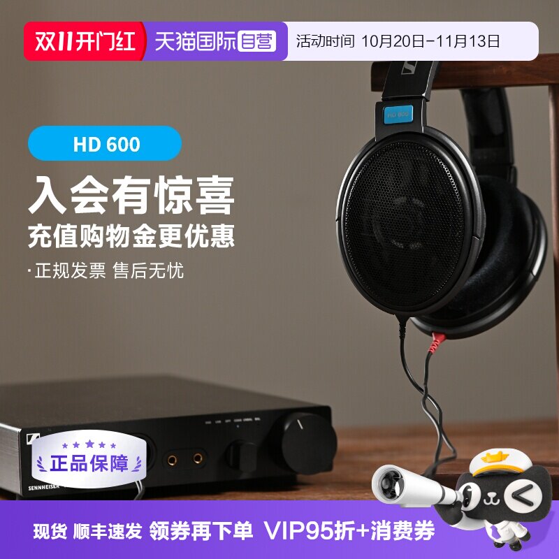 【自营】森海塞尔HD600头戴开放有线HIFI耳机监听正品650/660国行