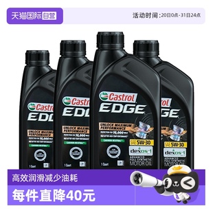 1QT 自营 4进口全合成汽车机油 嘉实多Castrol极护钛流体5W