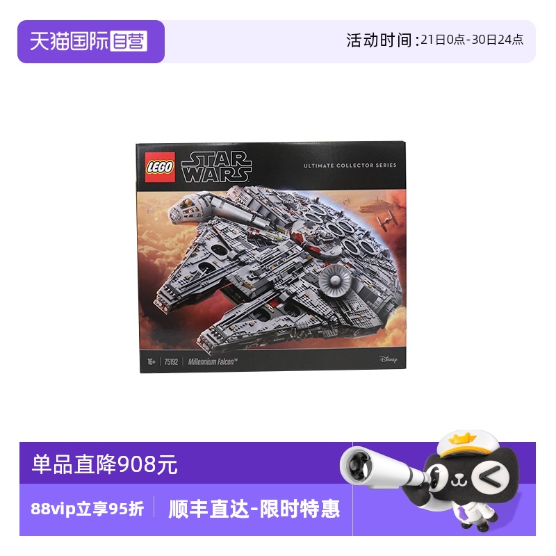 【自营】LEGO乐高75192星战千年隼星战UCS男孩女孩拼装积木玩具
