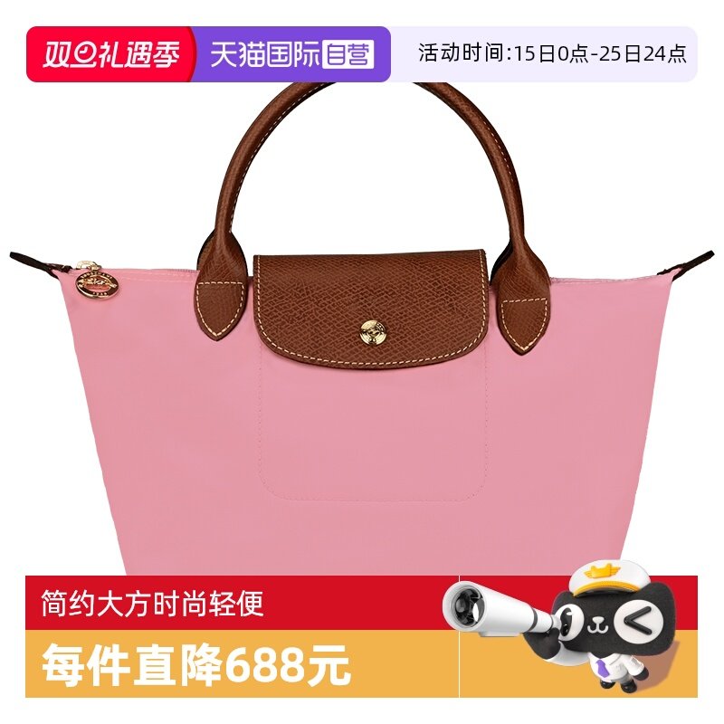 自营LONGCHAMP/珑骧饺子包