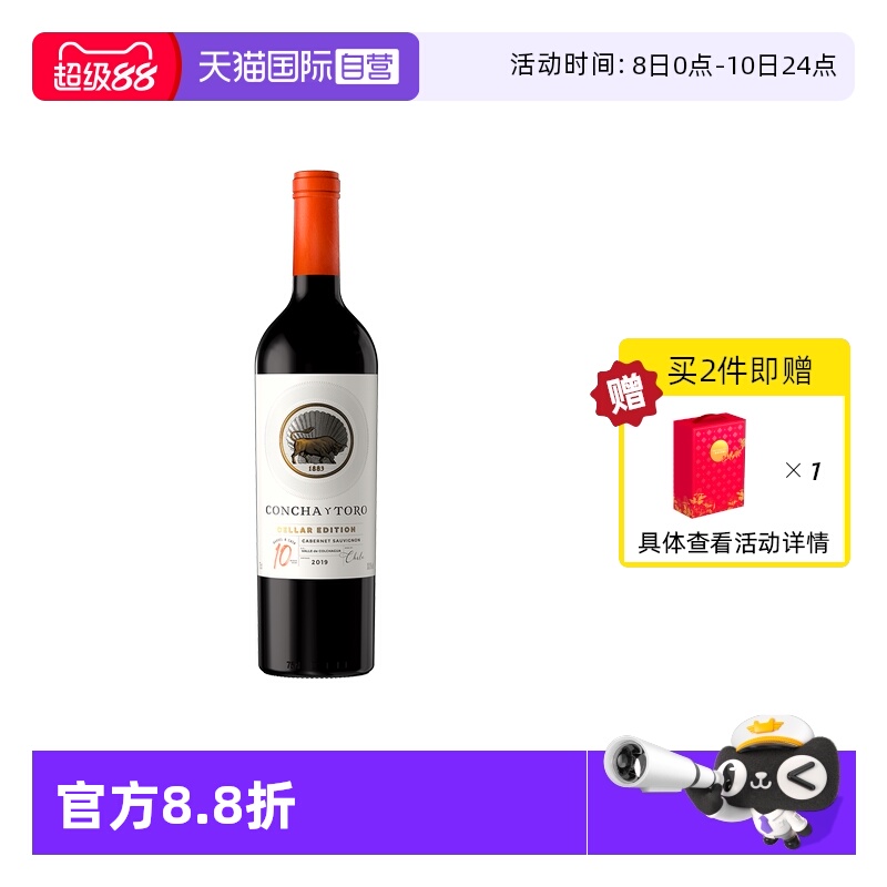 【自营】智利原瓶进口红酒干露酒庄匠心10月赤霞珠红葡萄酒750ml