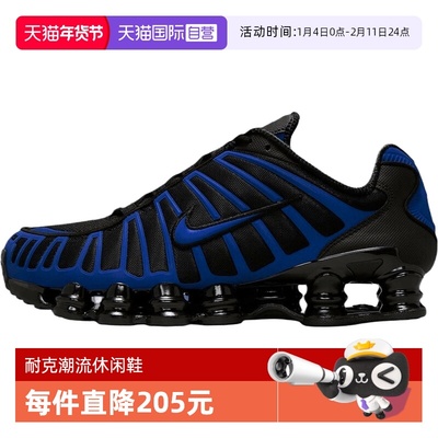 【自营】NIKE耐克男子SHOX TL气柱运动训练缓震跑步鞋IH1338-002