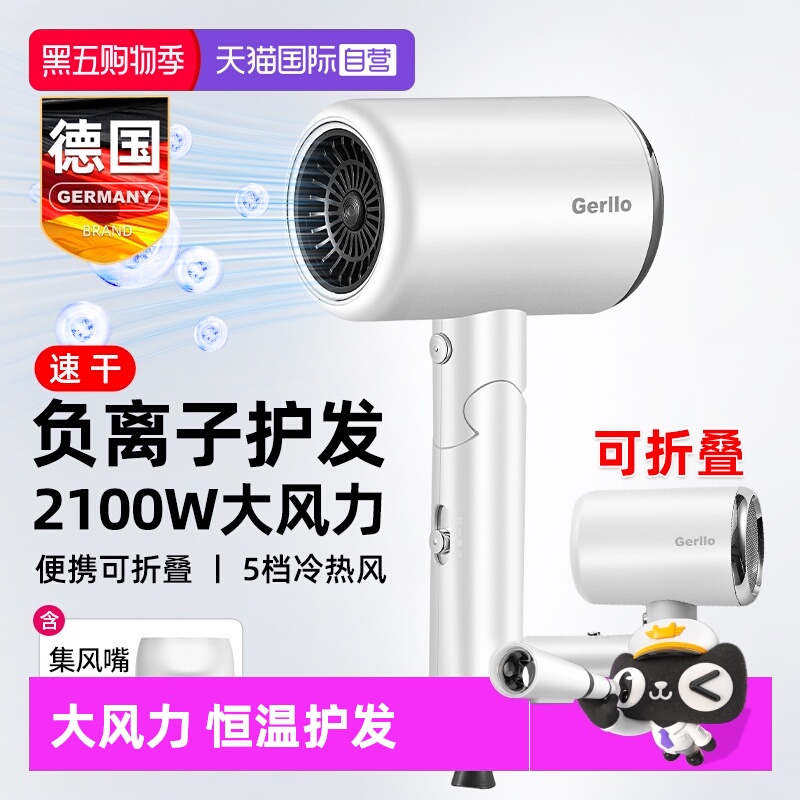【自营】电吹风机家用负离子护发静音速干大风力功率便携折叠风筒