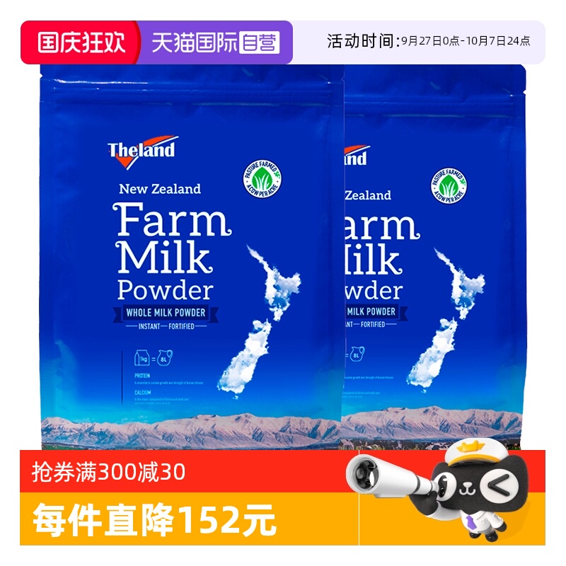 自营全脂奶粉高钙纽仕兰