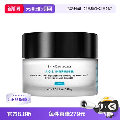 自营修丽可紧致塑颜age面霜48ml