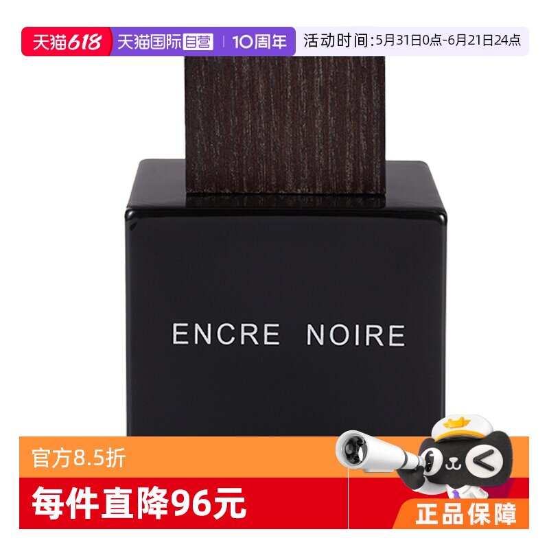 【自营】Lalique莱俪墨恋香水50ml持久淡香水男士木质