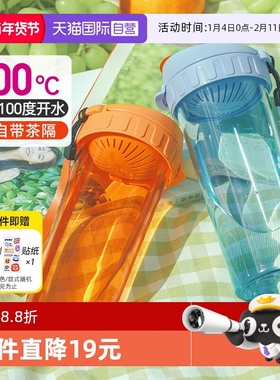 【自营】特百惠茶韵塑料水杯简约经典高颜值密封便携随手杯