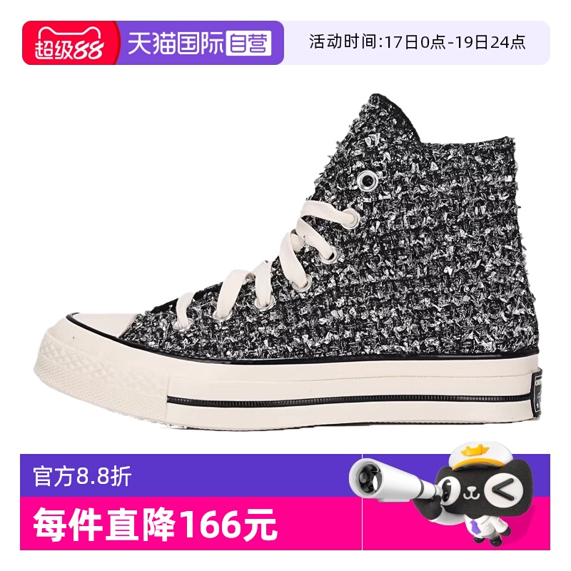 【自营】converse匡威男女Chuck Taylor70S运动休闲帆布鞋A14442C