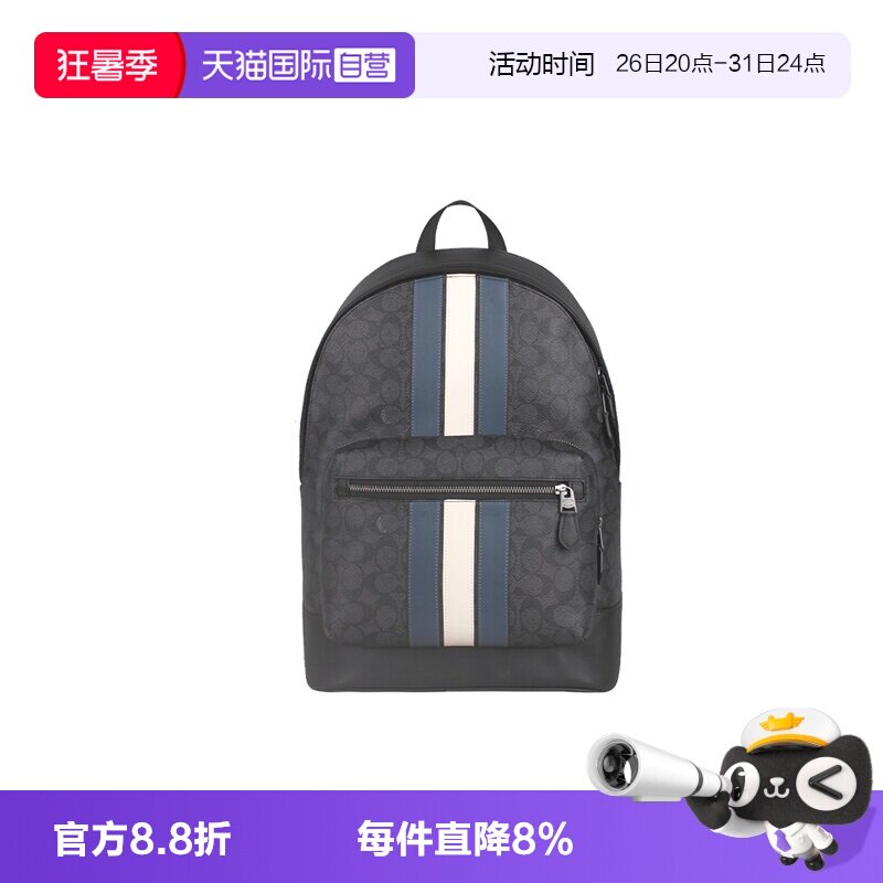 【自营】COACH/蔻驰 男士经典标志条纹图案印花时尚休闲双肩包