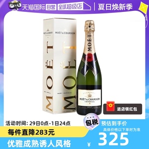 Moet酩悦皇室香槟750ml