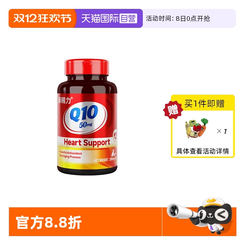 【自营】添赐力宠物护心Q10犬猫咪狗狗辅助保护心脏健康调理