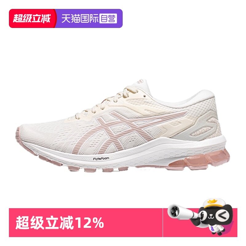 【自营】ASICS亚瑟士女跑步鞋GT-1000 10稳定支撑运动鞋1012B642,运动鞋new,跑步鞋,淘宝优惠券,粉丝福利购,淘宝优惠卷
