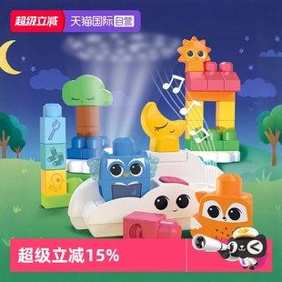 【自营】费雪美高大积木音乐小夜灯早教套装哄睡益智拼搭宝宝玩具