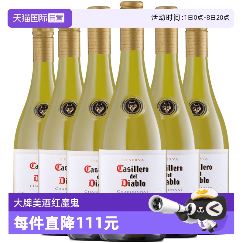 红魔鬼夏多丽干白葡萄酒整箱