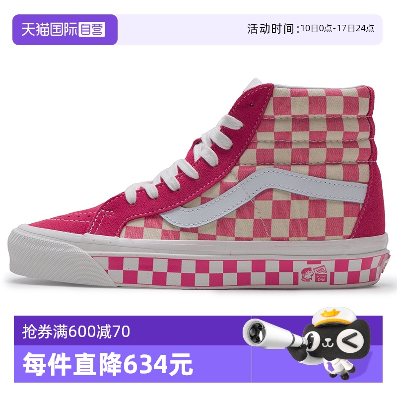 【自营】VANS万斯板鞋男鞋女鞋高帮棋盘格时尚休闲鞋透气帆布鞋