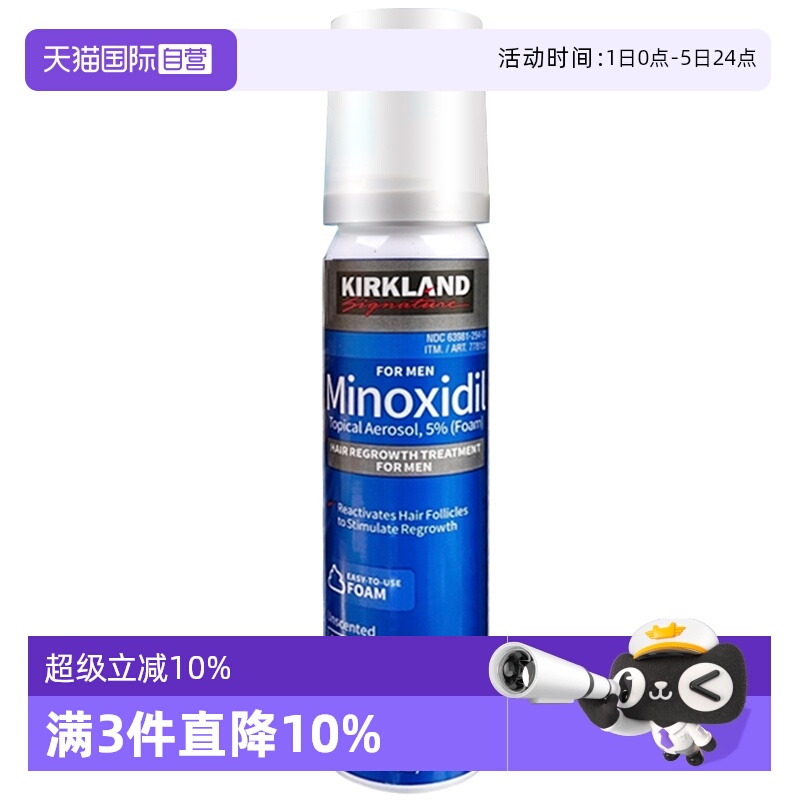 【自营】柯克兰kirkland男士生发增发泡沫米诺地尔酊5% 60g外用