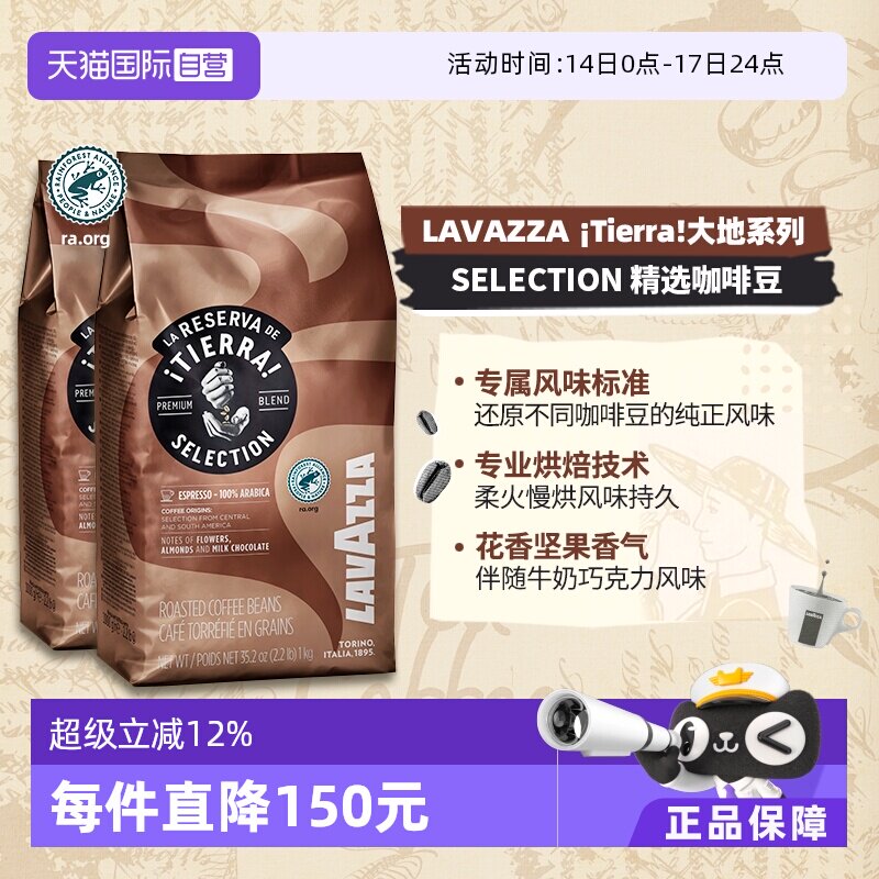 ����Ӫ��LAVAZZA��������������ڴ�ؾ�ѡ�ȴ����ֿ��ȶ�1KG*2�� 186.5Ԫ