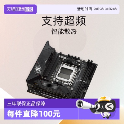 华硕主板电竞小钢炮B650EI