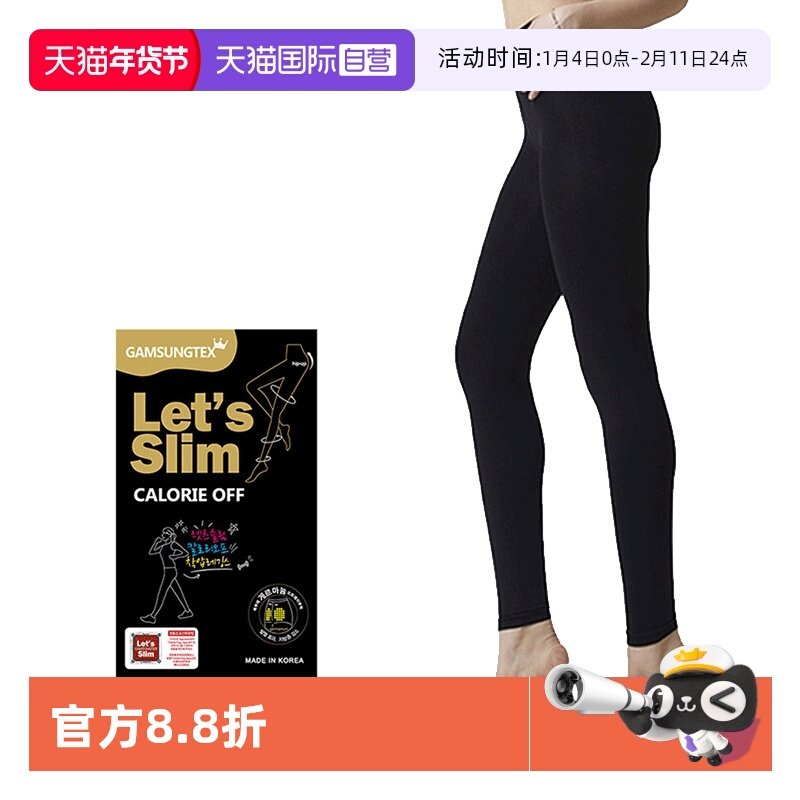 【自营】Lets slim韩国压力袜美腿袜春秋女九分收腹裤打底袜热量,女士内衣/男士内衣/家居服,连裤袜/打底袜,淘宝优惠券,粉丝福利购,淘宝优惠卷