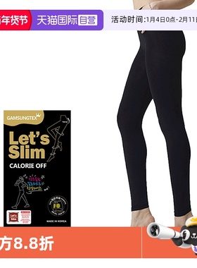 【自营】Lets slim韩国压力袜美腿袜春秋女九分收腹裤打底袜热量