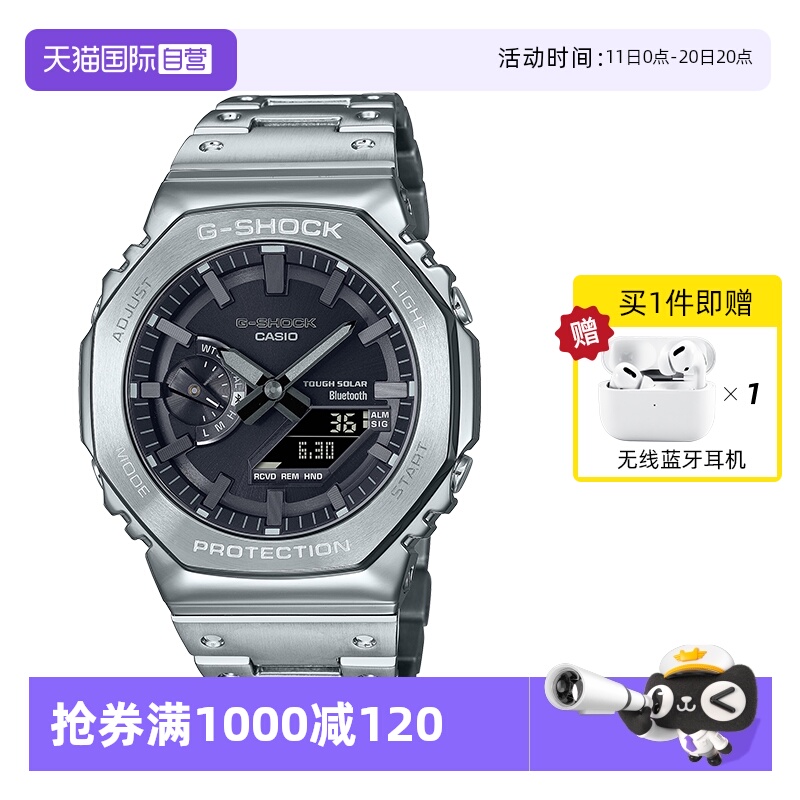 【自营】CASIO卡西欧G-SHOCK金属八王子运动太阳能男手GM-B2100