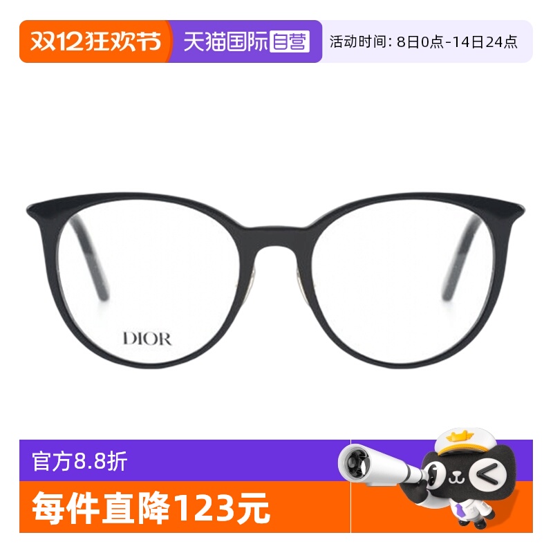 DIOR迪奥眼镜近视简约板材圆形