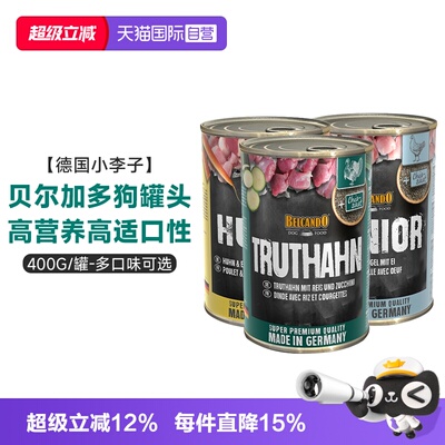 【自营】德国LEONARDO小李子进口狗罐头贝尔加多主食罐湿粮犬零食