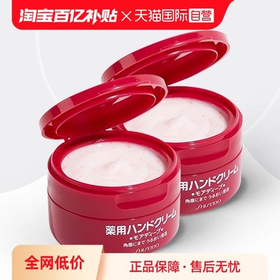 Shiseido/资生堂尿素红罐滋润