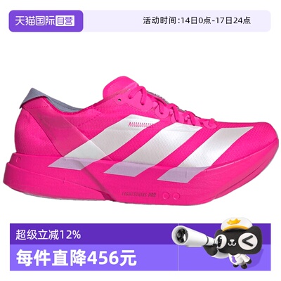 【自营】adidas阿迪达斯男子ZERO IOS PRO 4运动训练跑步鞋JR1269