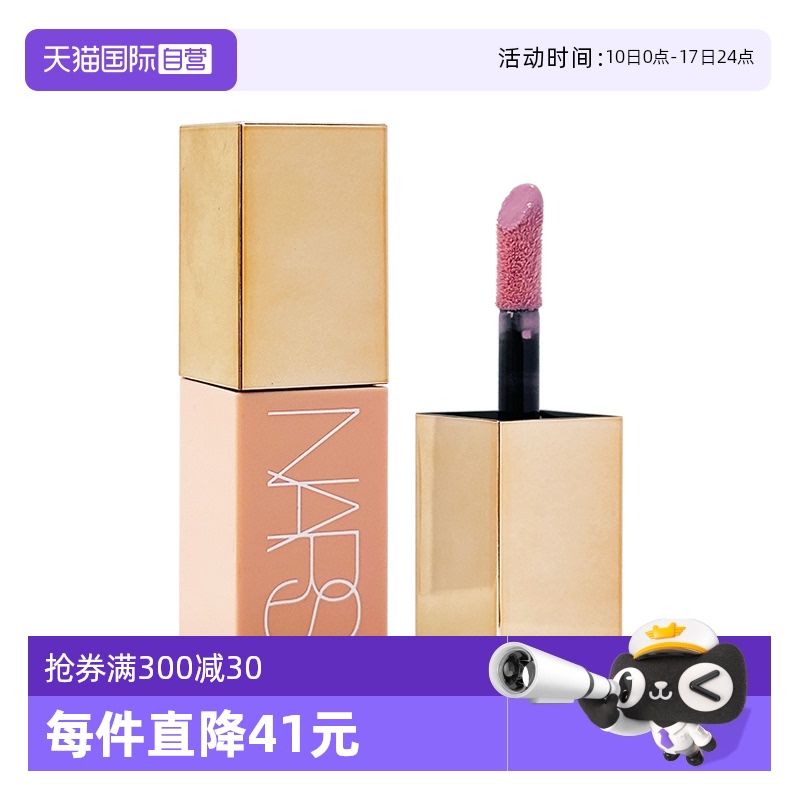 Nars/娜斯小粉金液体腮红7ml