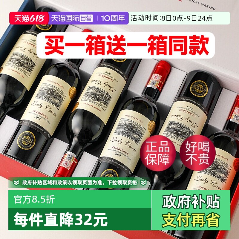 【自营】买一箱送一箱 15度法国AOP级原汁进口红酒整箱干红葡萄酒