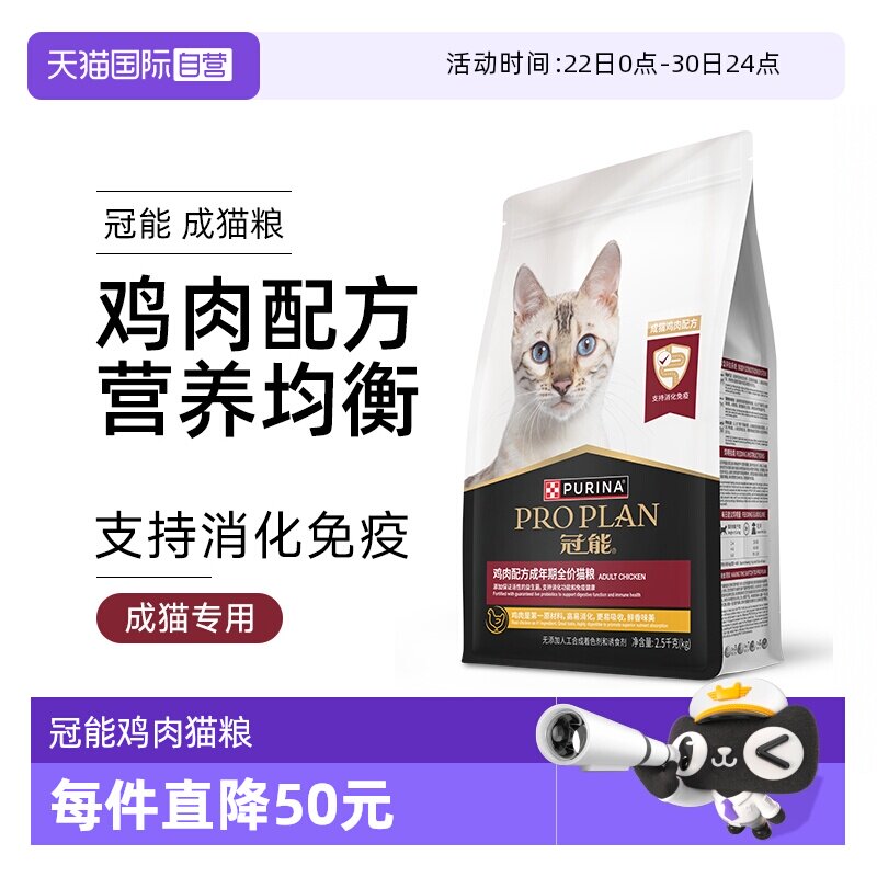 【自营】冠能全价成猫鸡肉猫粮银渐层英短布偶成猫鸡肉粮增肥营养 - 实物图