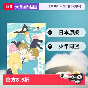 君と僕 日文原版 少年同盟 堀田贵一 SQUARE 预售 完全插画集 コンプリートイラスト集 ENIX 自营