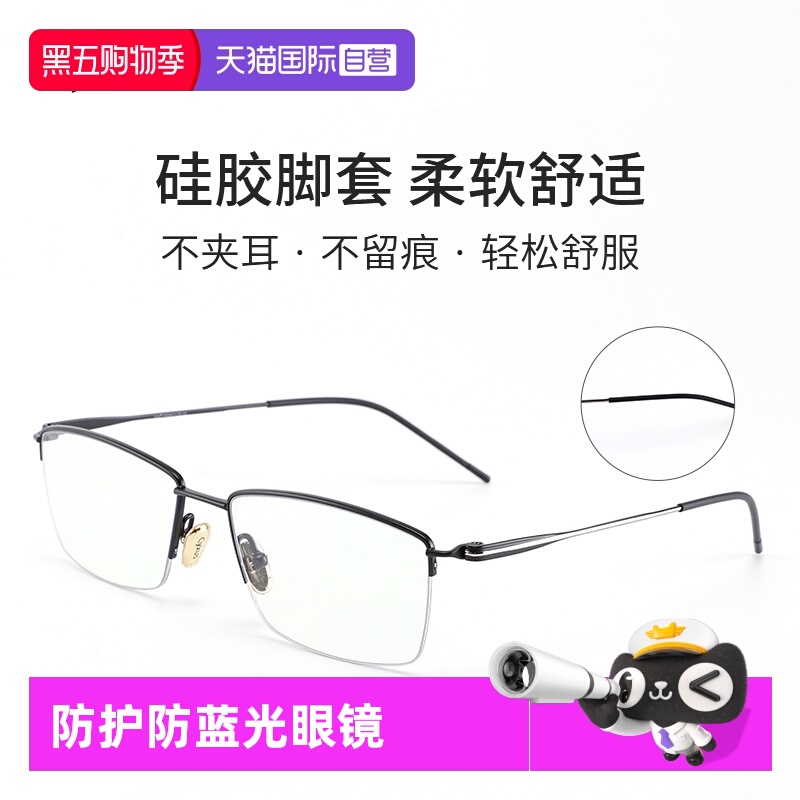 cyxus防蓝光眼镜超轻纯钛商务