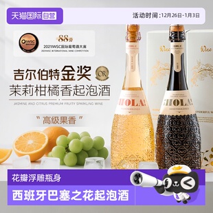 西班牙巴塞之花起泡酒白葡萄酒桃红气泡女士果酒赠香槟杯 自营