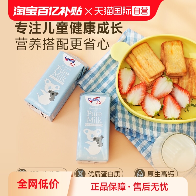自营儿童奶早餐纽仕兰