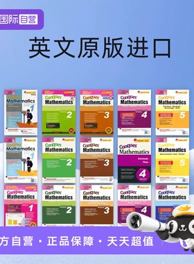 【自营】新加坡攻克系列小学数学专项训练 SAP Conquer Mathematics 1-6年级数学长度时间金钱/形状结构/分数小数练习册 英文进口