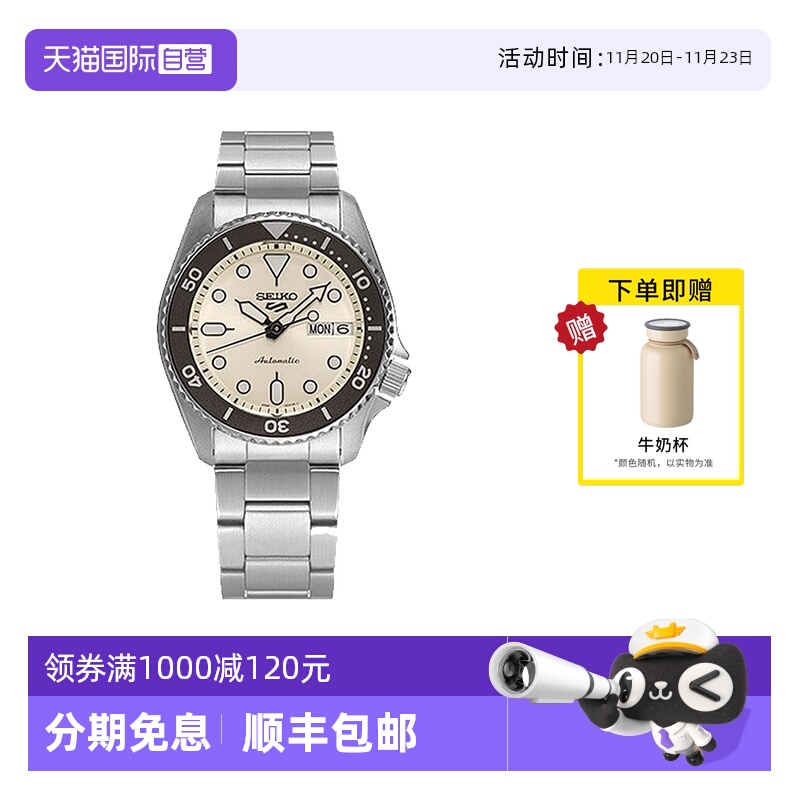 SEIKO精工男士机械表运动防水