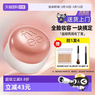 【自营】韩国fwee腮红唇釉唇颊两用布丁膏唇泥唇蜜口红哑光丝绒