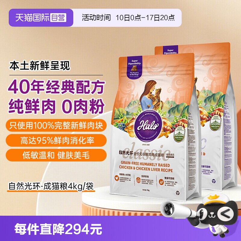 Halo自然光环成年期中国鲜肉成猫