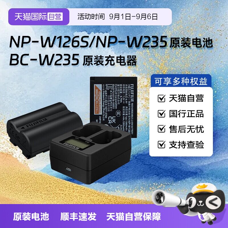 【自营】富士NP-W235/NP-126S xs20 xt50 xt30官方原装电池充电器图片