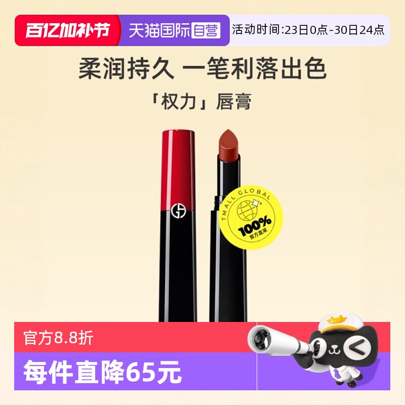 【自营】阿玛尼权力唇膏哑雾红黑管口红3.1g 显白滋润哑光裸棕112