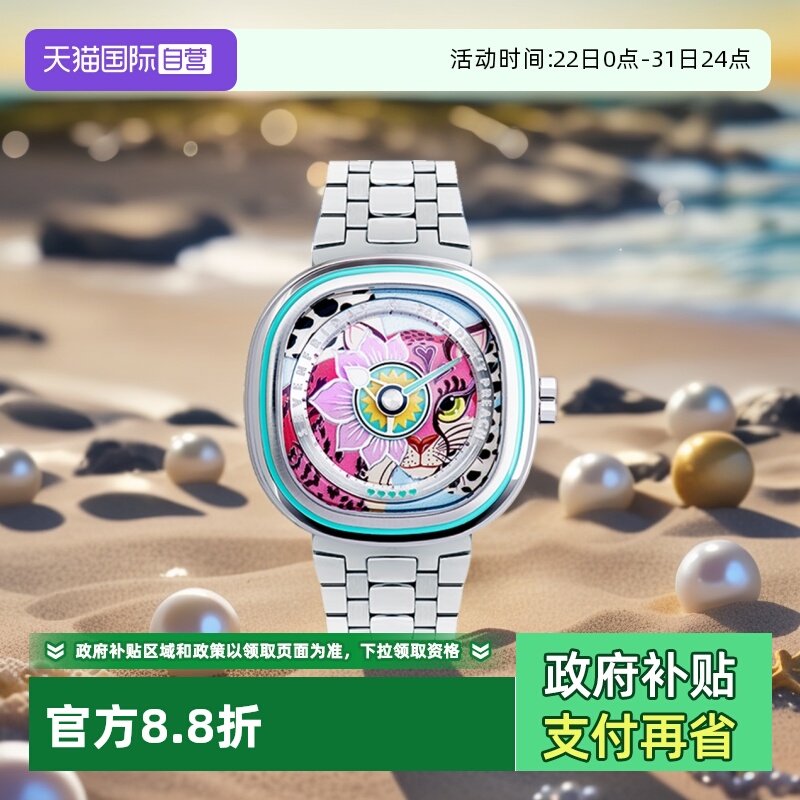 �ۻ��㣺����Ӫ��SEVENFRIDAY�߸��������ֱ� PDP������ʯӢ�ִ�Ů��C1/01 7967.01Ԫ(����������88VIP 95��)