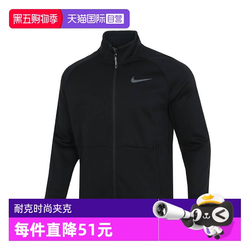 【自营】NIKE耐克男子THRMA SPHR LS FZ TOP针织外套DM5941-010